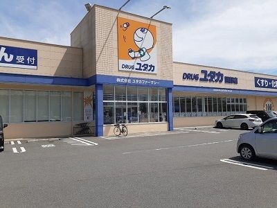 ドラックストア　ドラッグユタカ　園部店（ドラッグストア）まで400m