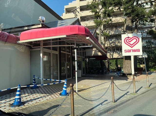 スーパー　Ｓａｎｗａ東林間店（スーパー）まで650m