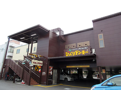 その他　びっくりドンキー 岸田堂店（その他）まで634m