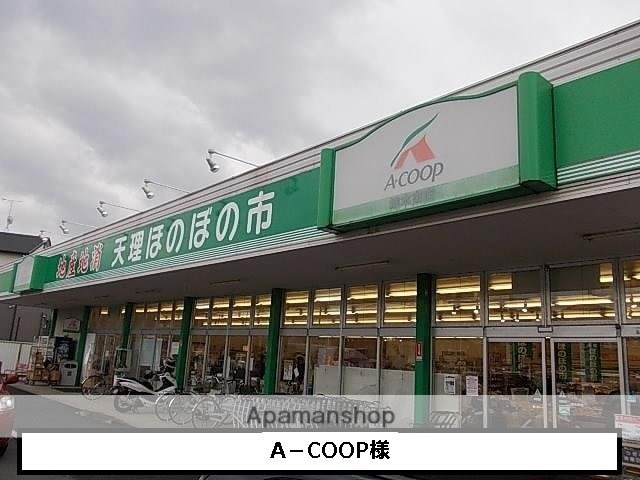 その他　Ａコープ（その他）まで900m