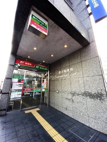 郵便局　藤沢郵便局（郵便局）まで730m