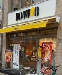 飲食店　ドトールコーヒーショップ下赤塚店（飲食店）まで50m