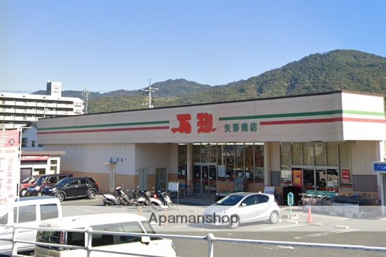スーパー　万惣矢野南店（スーパー）まで6437m