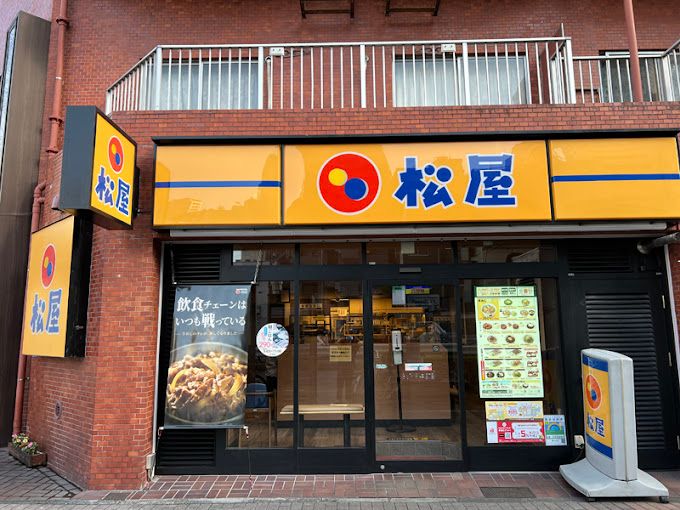 飲食店　松屋 本所吾妻橋店（飲食店）まで153m