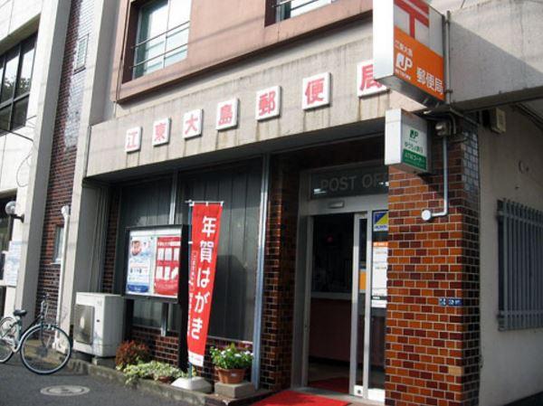 郵便局　江東大島郵便局（郵便局）まで175m