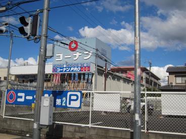 ホームセンター　コーナンＰＲＯ東大阪店（ホームセンター）まで758m