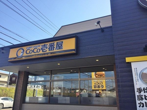 飲食店　CoCo壱番屋 東海加木屋店（飲食店）まで800m
