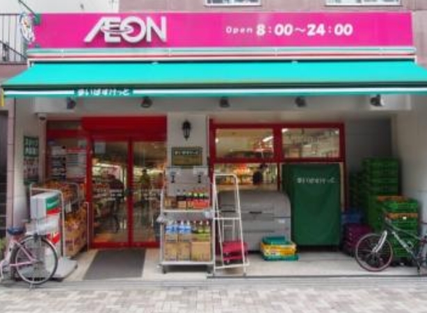 スーパー　まいばすけっと代々木八幡駅西店（スーパー）まで674m