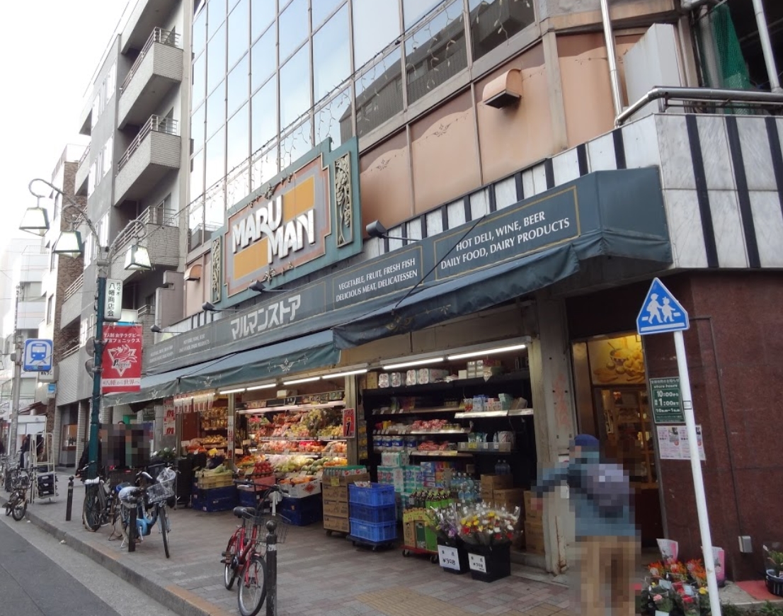 スーパー　マルマンストア代々木八幡店（スーパー）まで847m
