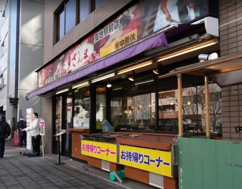 飲食店　すしざんまい築地駅前店（飲食店）まで638m