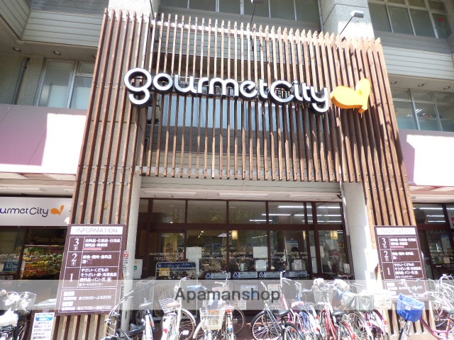 スーパー　グルメシティ江坂駅前店（スーパー）まで410m