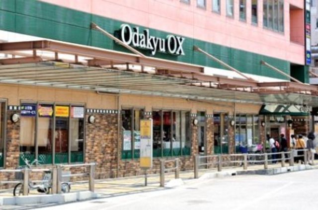 スーパー　OdakyuOX南林間店（スーパー）まで548m