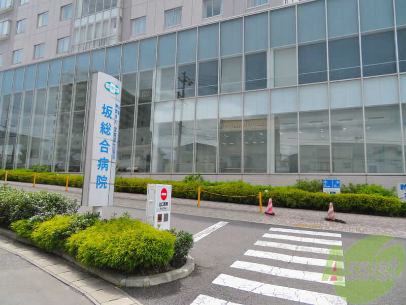 病院　坂総合病院（病院）まで1849m