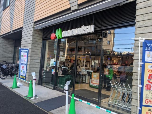 スーパー　マルエツ登戸駅前店（スーパー）まで620m