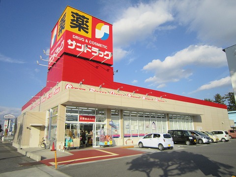ドラックストア　サンドラッグ 高浜店（ドラッグストア）まで451m