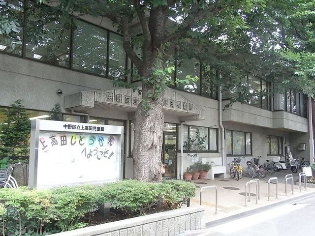 図書館　上高田図書館（図書館）まで285m