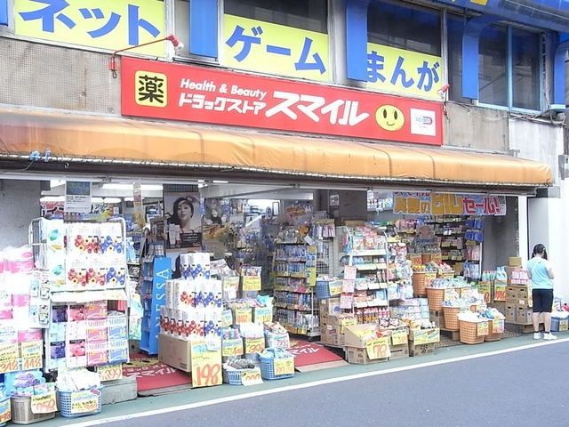 その他　スマイル（その他）まで280m