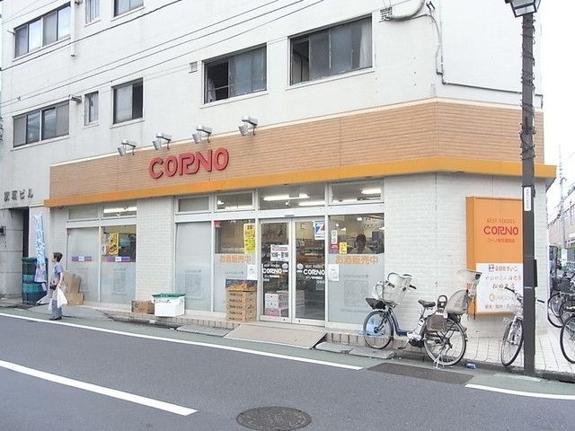 スーパー　コーノ（スーパー）まで325m