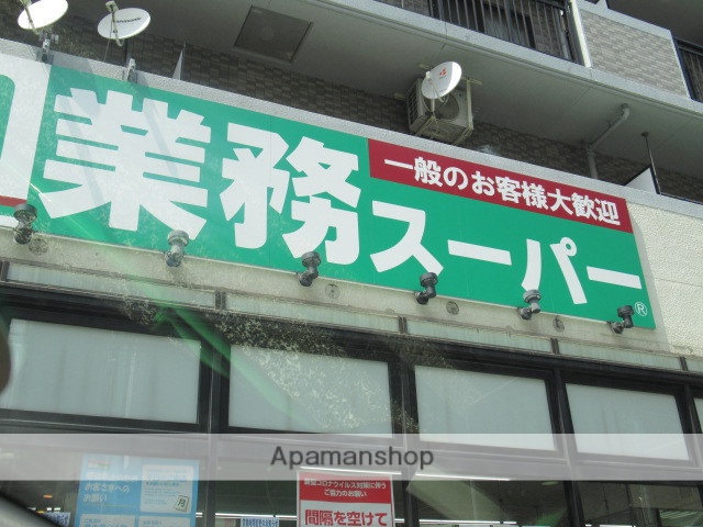 スーパー　業務スーパー東中野店（スーパー）まで493m