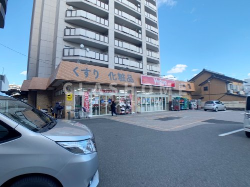 ドラックストア　V・drug 知立駅前店（ドラッグストア）まで386m