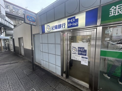 銀行　紀陽銀行 堺支店 南海堺東駅出張所（銀行）まで437m