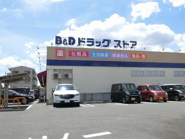 ドラックストア　Ｂ＆Ｄドラッグストア（ドラッグストア）まで890m