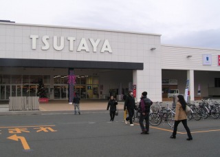 ショッピングセンター　ツタヤ本宮店（ショッピングセンター）まで481m