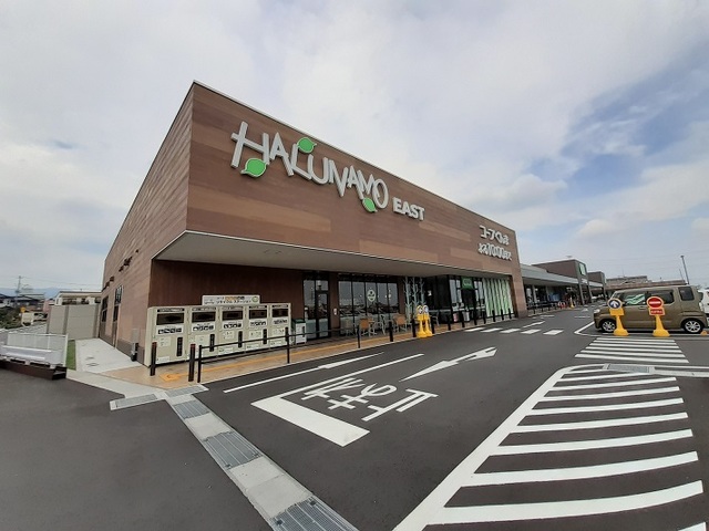 ショッピングセンター　ハルナモ（ショッピングセンター）まで3300m