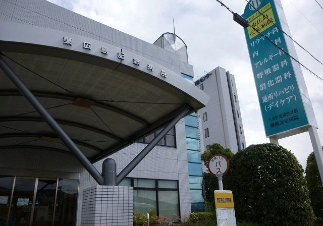 病院　東広島記念病院（病院）まで650m