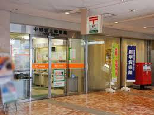 郵便局　中野坂上郵便局（郵便局）まで294m