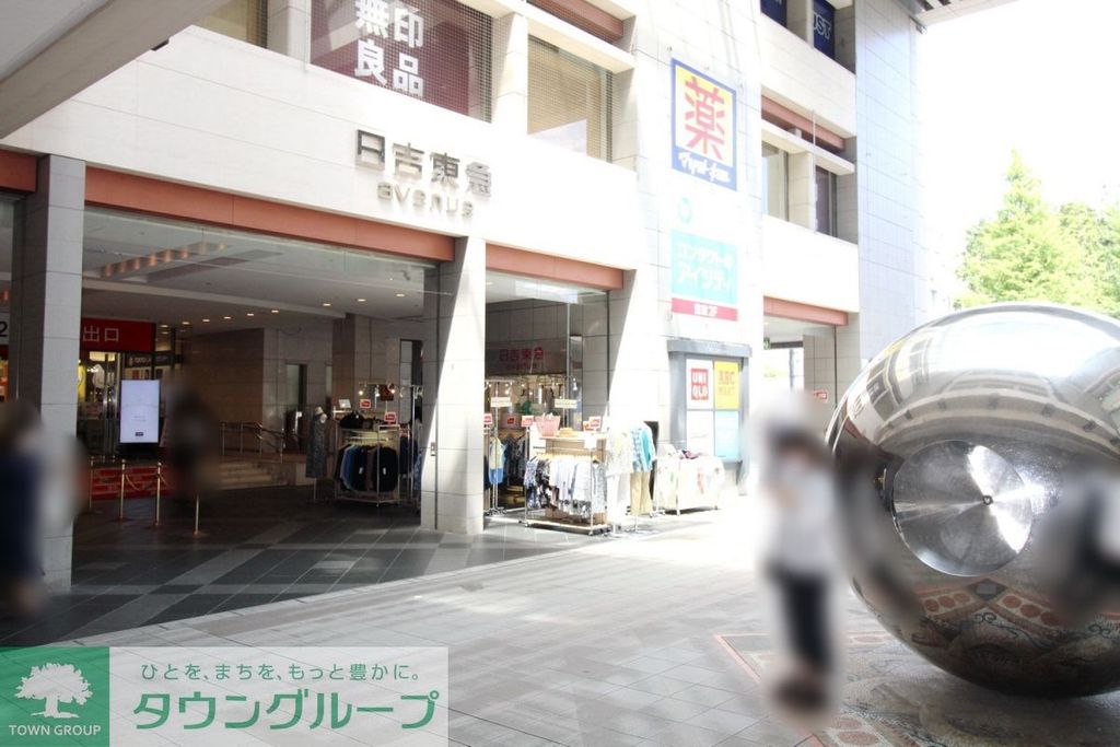 ショッピングセンター　日吉東急アベニュー（ショッピングセンター）まで1490m