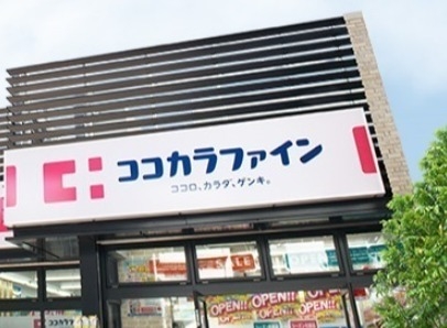 ドラックストア　ココカラファイン阪神武庫川店（ドラッグストア）まで194m