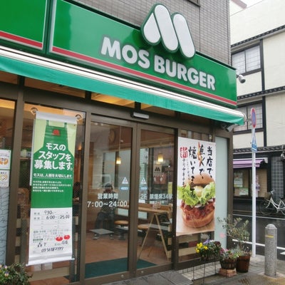 飲食店　モスバーガー（飲食店）まで310m