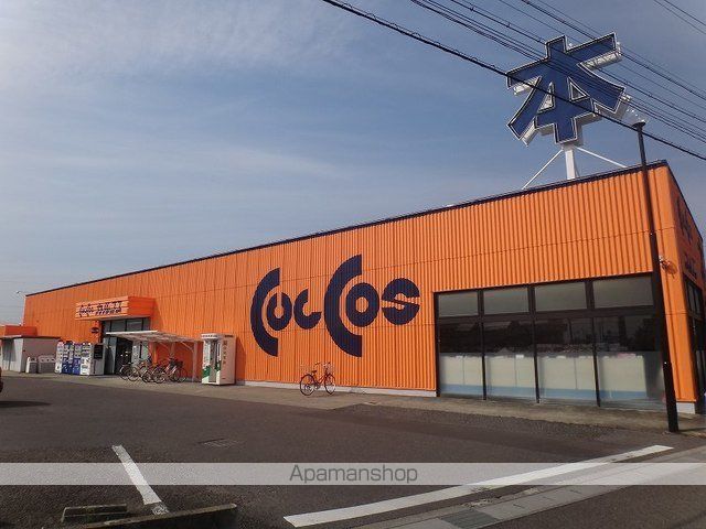 その他　カルコス　扶桑店（その他）まで850m
