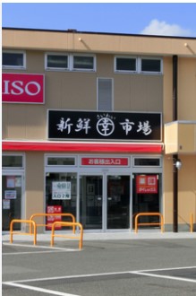 スーパー　あまいけ 立川店★（スーパー）まで505m