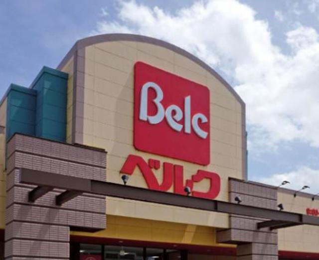 スーパー　ベルク相模原宮下本町店（スーパー）まで911m