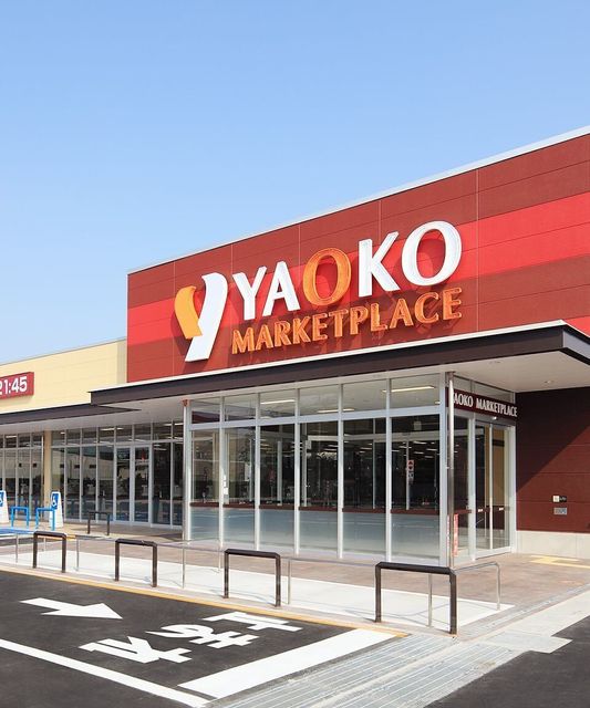 スーパー　ヤオコー八王子鑓水店（スーパー）まで679m