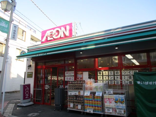 スーパー　まいばすけっと 鶴ヶ峰駅北店（スーパー）まで604m