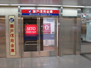 その他　瀬戸信用金庫（その他）（その他）まで52m