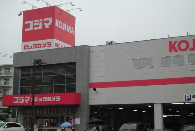 その他　コジマ×ビックカメラ（その他）まで1200m