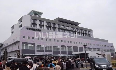 病院　千葉西総合病院（病院）まで1516m