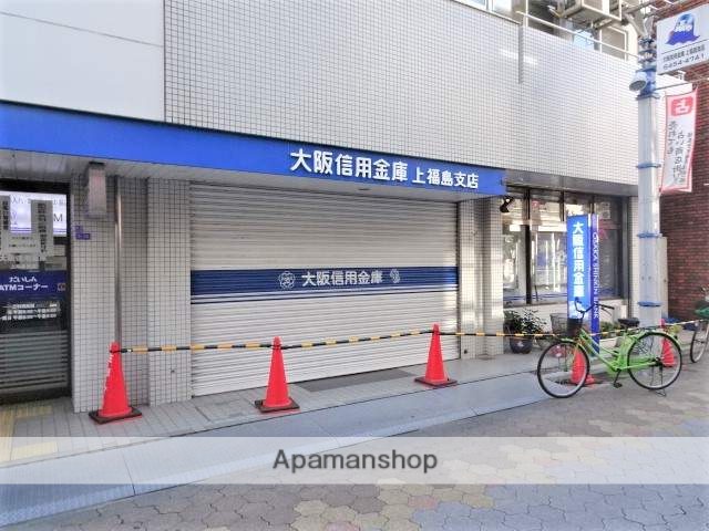 銀行　大阪信用金庫上福島支店（銀行）まで198m