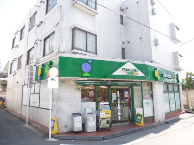 スーパー　マルエツプチ（スーパー）まで100m