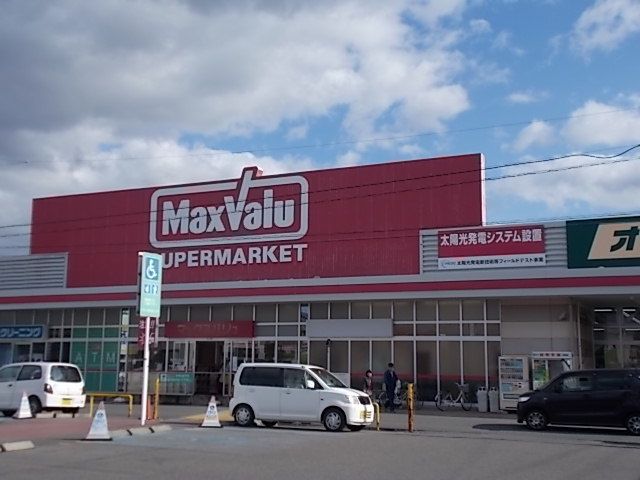 スーパー　マックスバリュ　岐南店（スーパー）まで150m