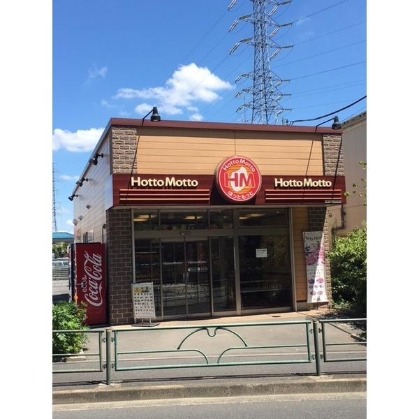 飲食店　ほっともっと世田谷給田店（飲食店）まで77m