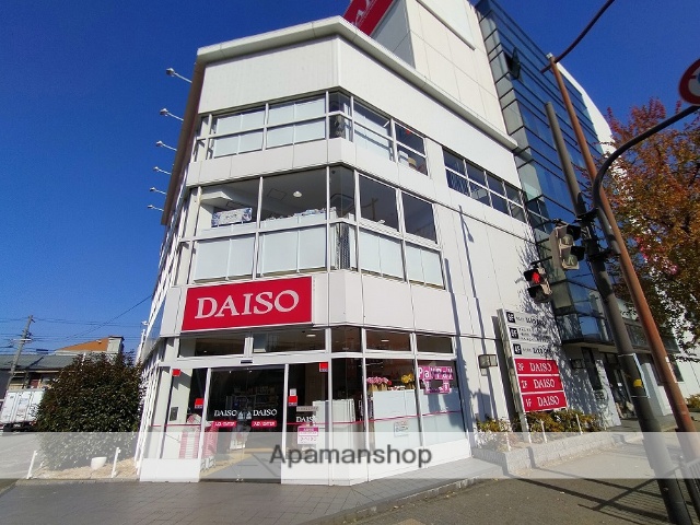 その他　ダイソー（その他）まで277m