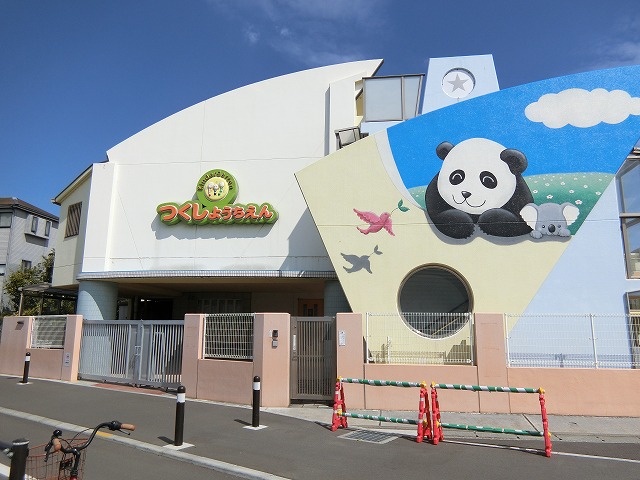 幼稚園・保育園　つくし幼稚園（幼稚園・保育園）まで109m