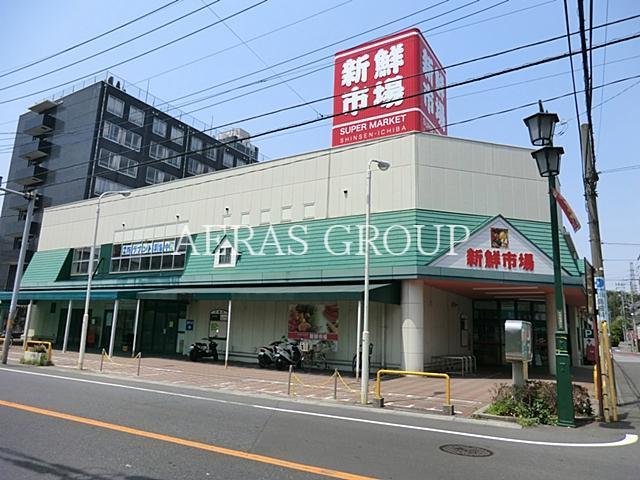 スーパー　マルエツ東本郷店（スーパー）まで740m