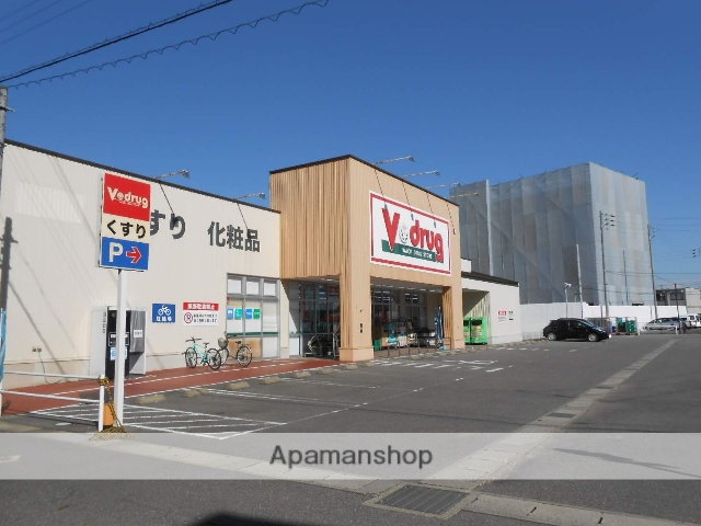 ドラックストア　Ｖドラッグ駅西店（ドラッグストア）まで230m