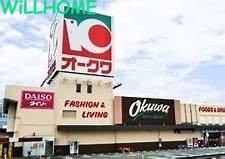 スーパー　オークワ本社中島店（スーパー）まで604m